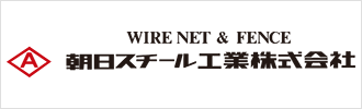 朝日スチール工業株式会社